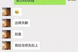 衡东专业要账公司